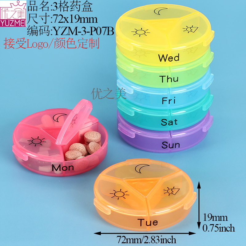 YZM-3-P07B 药盒.jpg