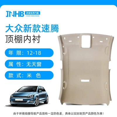 Suitable for Volkswagen's New, Car roof lining - 12-18-new-sagitar-without-sunroof