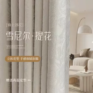 法式轻奢新款窗帘卧室客厅遮光加厚雪尼尔高端提花窗帘布绍兴批发