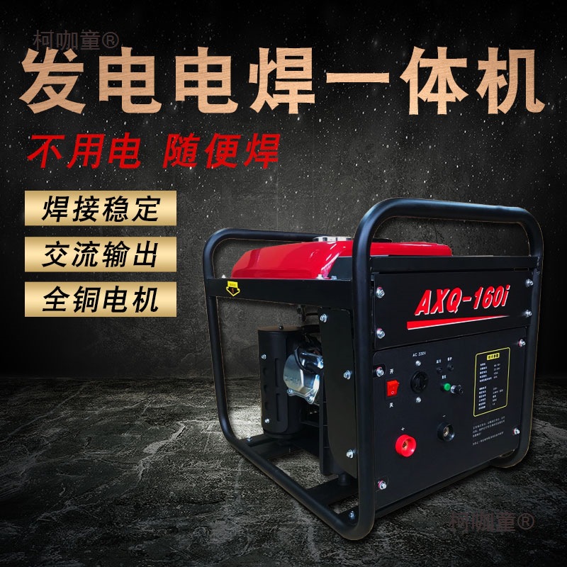 j8电焊机交流220V便携发电电焊机两用发小型一体柴油汽油发麦太保