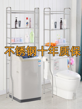 衛生間浴室置物架廁所馬桶架子落地洗衣機洗手間收納用品不銹鋼架