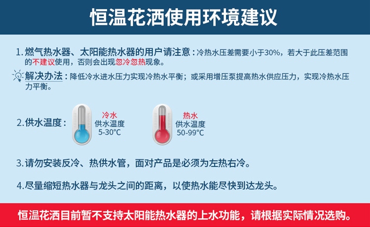 恒温淋浴花洒套装