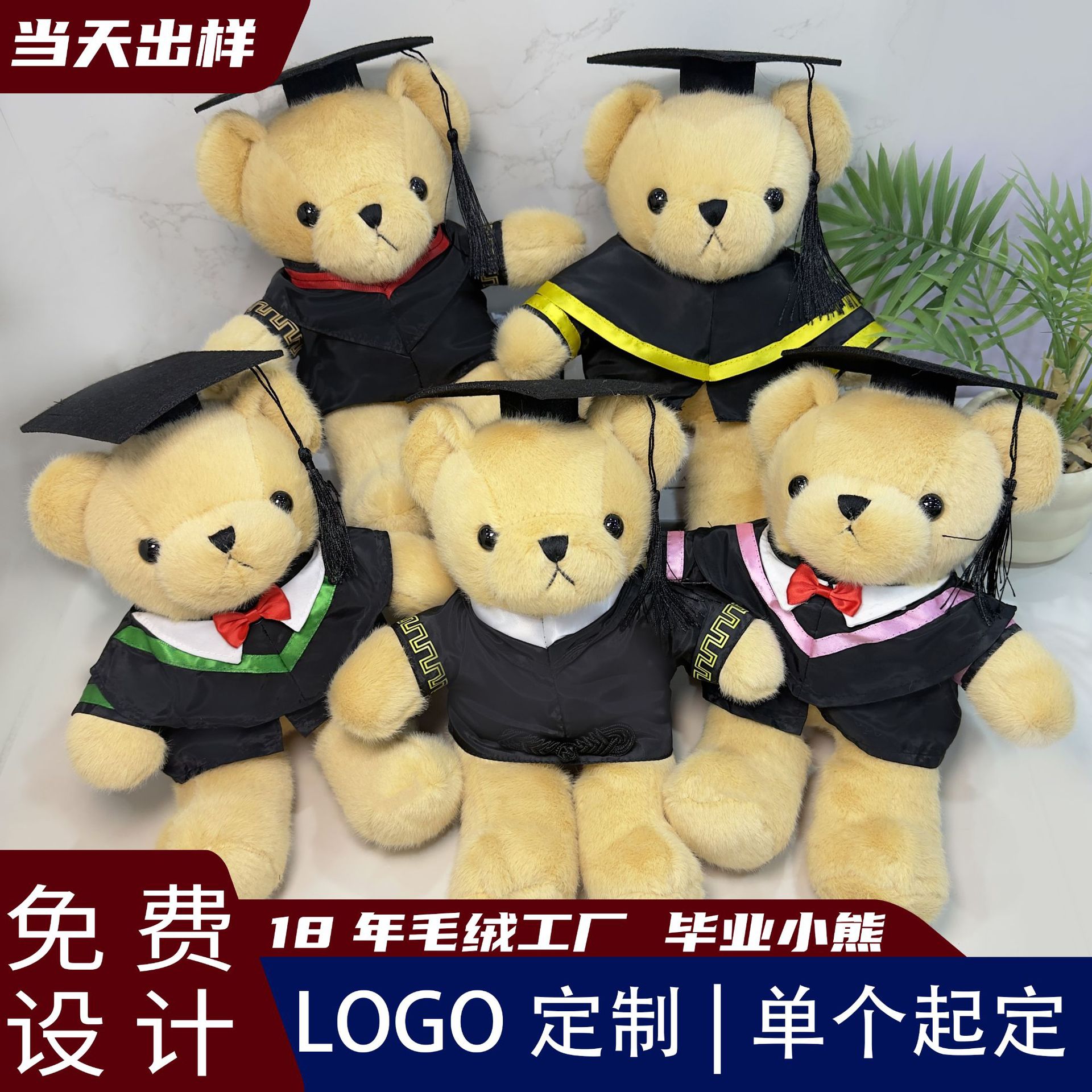 戴学士帽小熊公仔博士熊毛绒玩具毕业熊幼儿园大学毕业季礼物logo