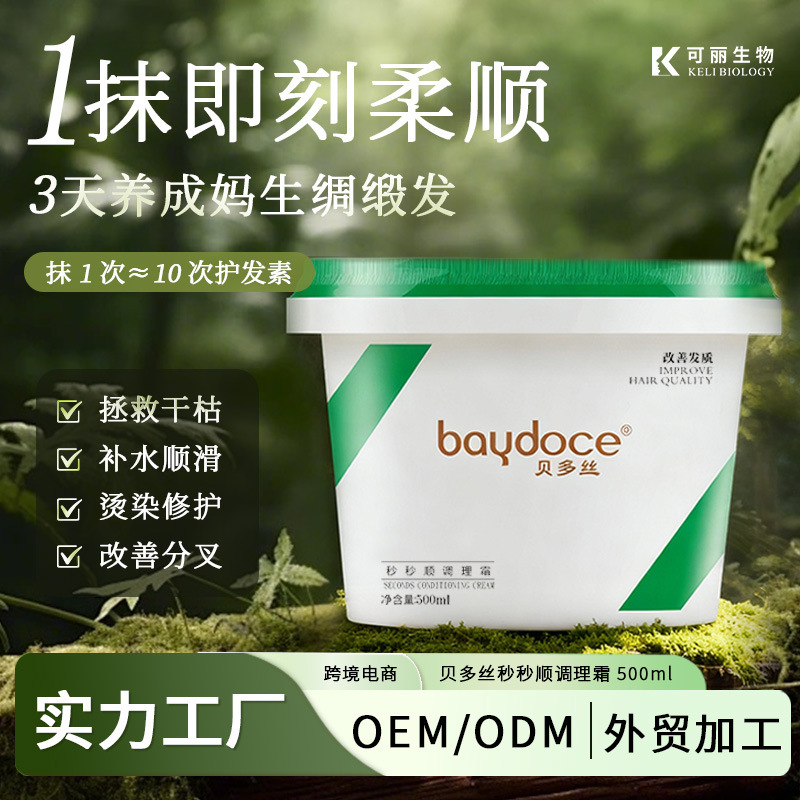 Ready-Made Custom Large-Capacity Hair Mask, Hair Conditioner, Protein Correction, Nutritional Care, Improvement of Frizz, Inverted Mask, Private Label