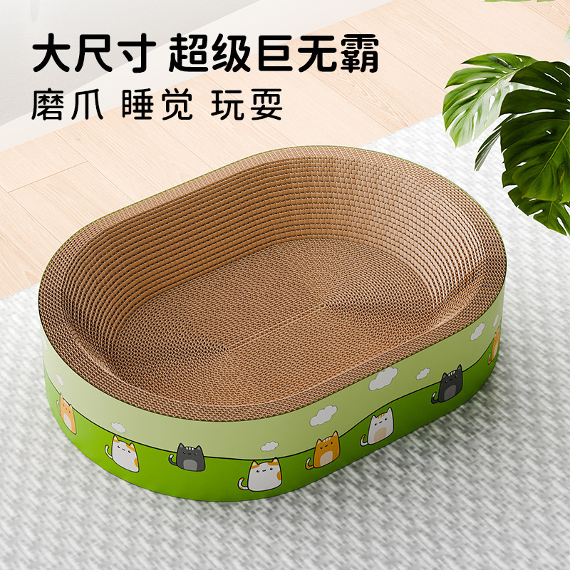 猫抓板巨无霸猫窝一体耐磨耐抓不掉屑四季通用玩具磨爪板猫咪抓盆|undefined