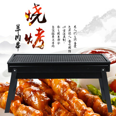 Zibo barbecue grill portable smokeless foldable outdoor barbecue grill charcoal home use carbon barbecue grill small stove