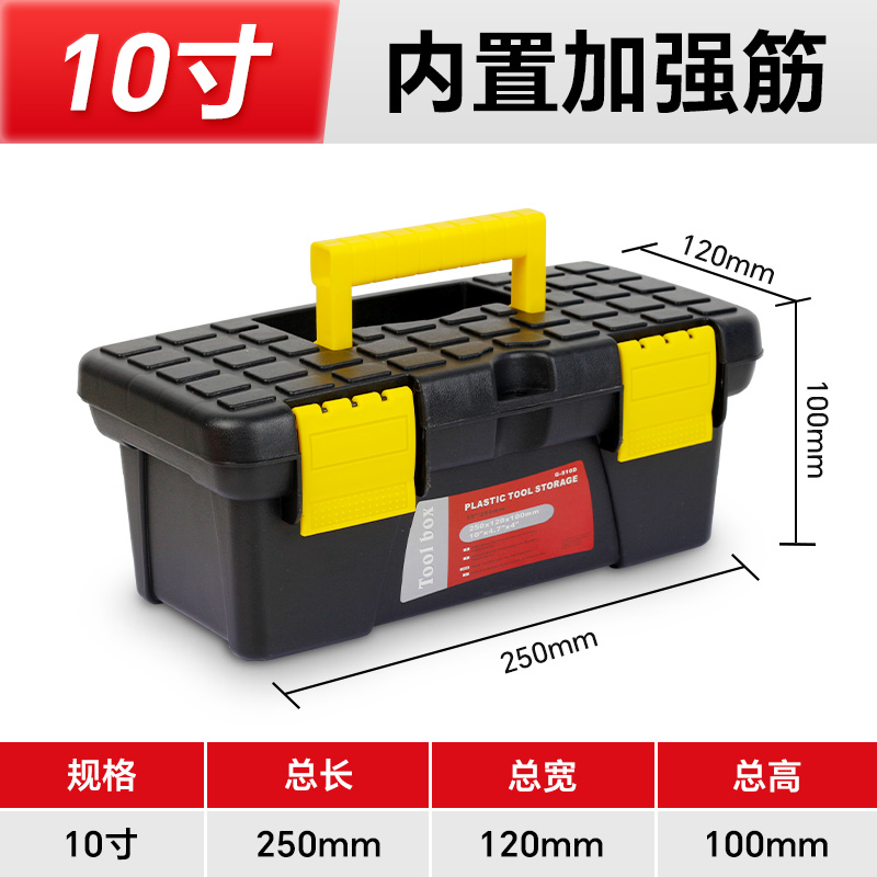 Caja de almacenamiento de caja de herramientas engrosada para uso doméstico portátil multifuncional coche pequeño hardware electricista arte caja de herramientas