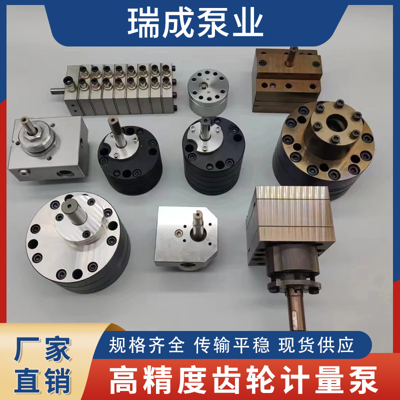 热熔胶水泵ab胶小微流量耐高温液体输送泵高粘度点灌胶齿轮计量泵
