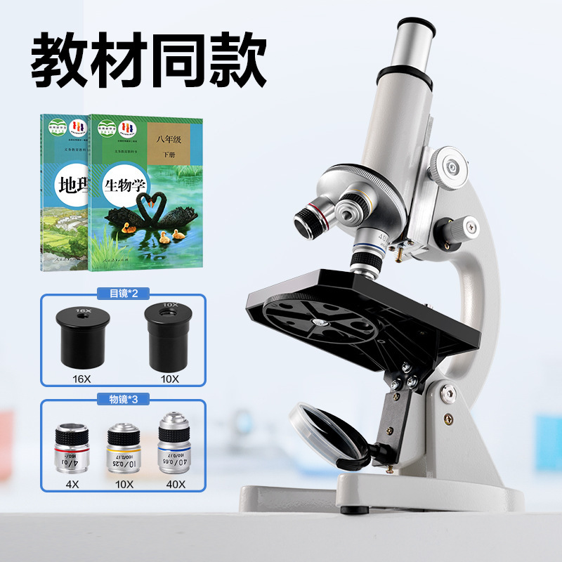 得力YX467光学显微镜468初中生小学生专用款儿童科学实验生物室台|undefined