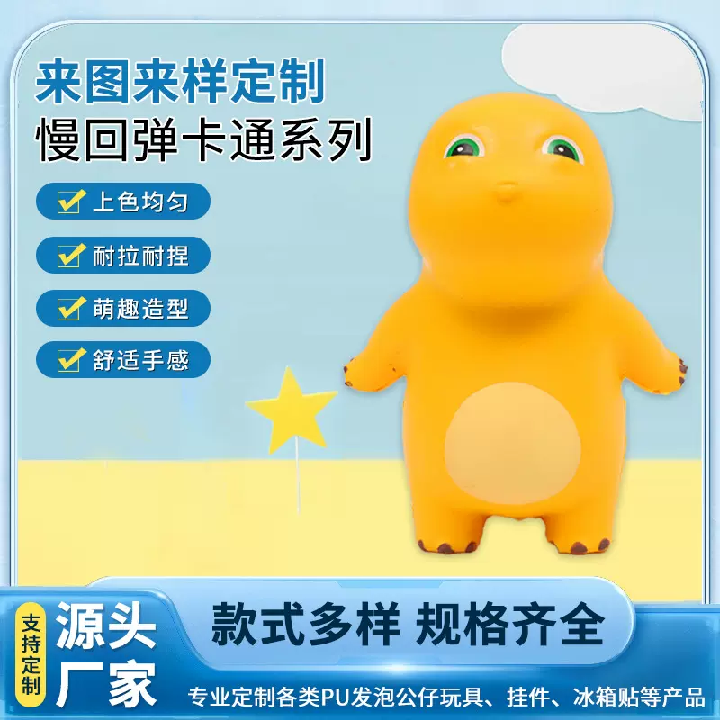 泥感小奶龙捏捏乐成人儿童发泄解压PU慢回弹发泡减压玩具摆摊批发