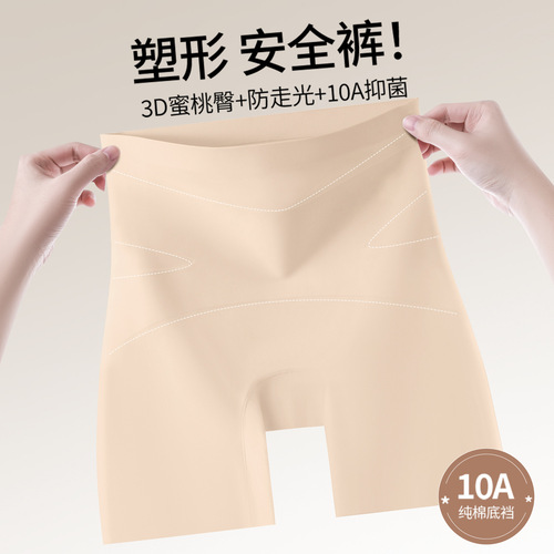 Bridal safety pants with ice silk three-in-one tummy control, designed to prevent exposure when taking wedding photos, pure cotton crotch lining.
