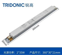 TRIDONIC 锐高T5 荧光灯电子镇流器 2x35w 2x39w14w21w24w28w54w