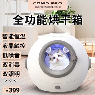 Cat Pet Drying Box Household Dryer Blower Machine Household Dog Hair Dryer Blow Dry Hair Artifact Bacteria