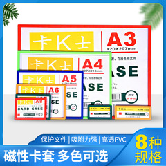 カード K シリーズ A3A4A5A6 磁気ハードプラスチックスリーブ保護ドキュメントスリーブフォトフレーム ID 広告表示ボード Xidelao