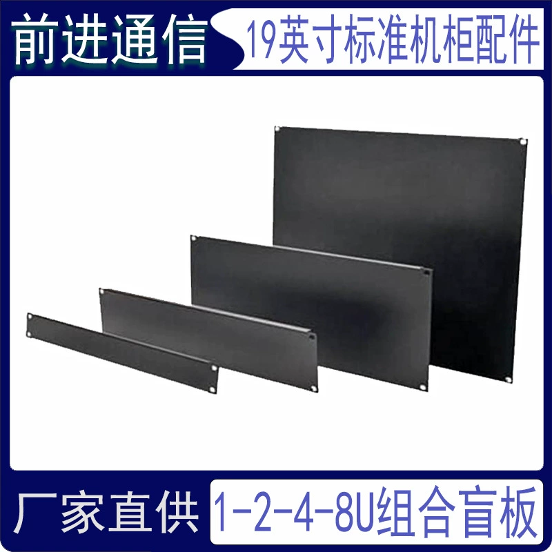Комбинированный 19-дюймовый Стандартный утолщенный корпус глухой пластины серверного корпуса черно-белая перегородка 2U3U4U6U крышка