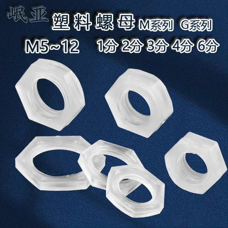 Пластиковая сквозная пластина, прямое соединение сквозной пластиной с гайкой, уплотнительное кольцо, пластиковая сквозная пластина, прямое соединение шланга сквозной пластиной