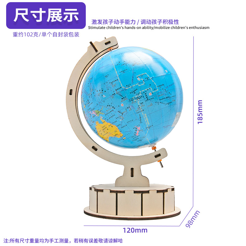 Ciencia y tecnología pequeños estudiantes de primaria y secundaria DIY hechos a mano paquete de materiales de globo modelo geográfico infantil ayuda didáctica