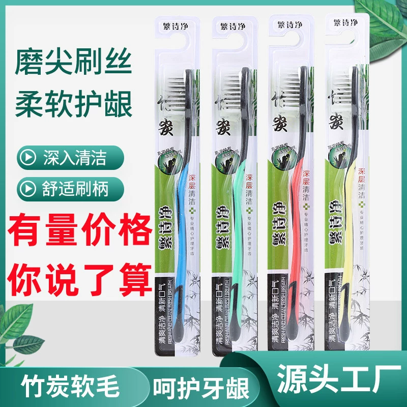 Бамбуковая угольная зубная щетка Little Doctor Мягкая зубная щетка для волос независимая упаковка два юаня магазин ларек оптом семейный подарок зубная щетка