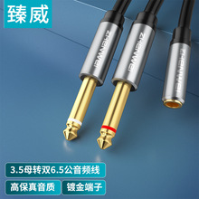 ��֧��diy���Sֱ3.5mmĸ�D�p6.5mmһ�ֶ����l��6.35���о�D�Ӿ�