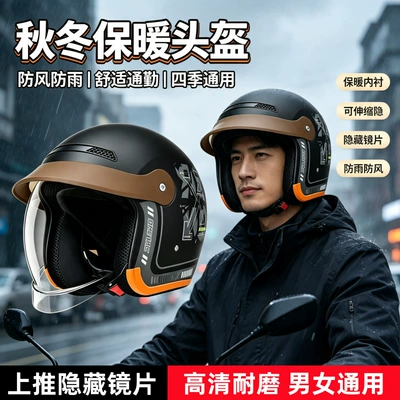 Cross-border foreign trade helmet for electric vehicles, women's autumn and winter warm windproof safety helmet, universal for all seasons, men's motorcycle half helmet