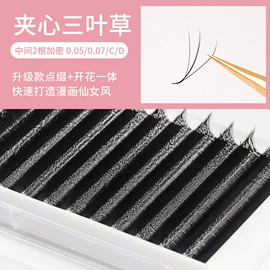 假睫毛