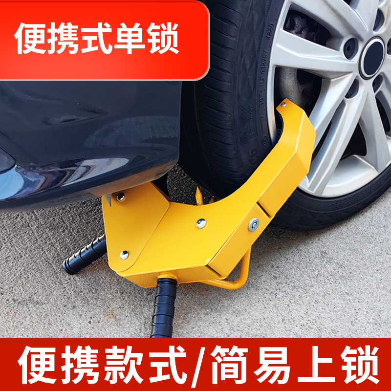 Universal Suction Cup Wheel Lock Universal Car Tire Lock Thickened Anti-Theft Lock (Car lock) - small-clip-lock-single-lock