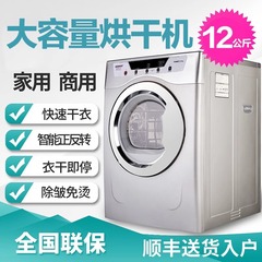 康標乾燥機商用大型12キロ大容量ホテルホテル専用タオルシーツ布団カバー乾燥機