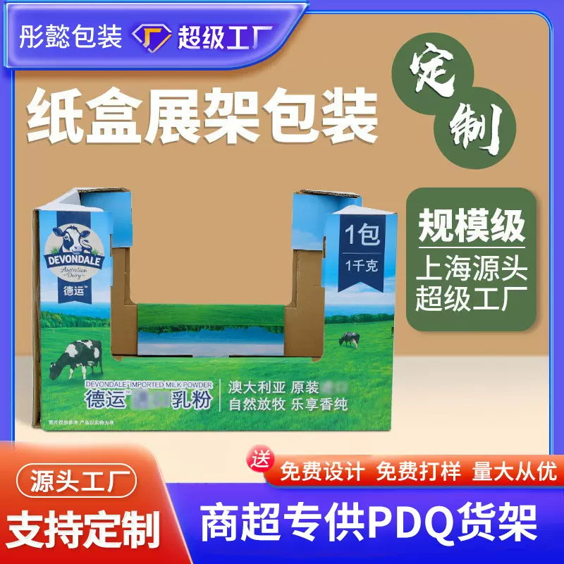 台面纸展示盒超市桌面陈列架护肤品展示架落地简易展架展会纸货架