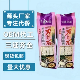 代餐粉;待煮面条;大米