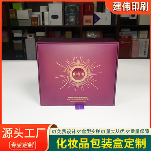 Anti-Wrinkle Cosmetic Packaging Box Customized Eye Cream Gift Box Flip Box Light Wrinkle Cosmetic Packaging Box Customized