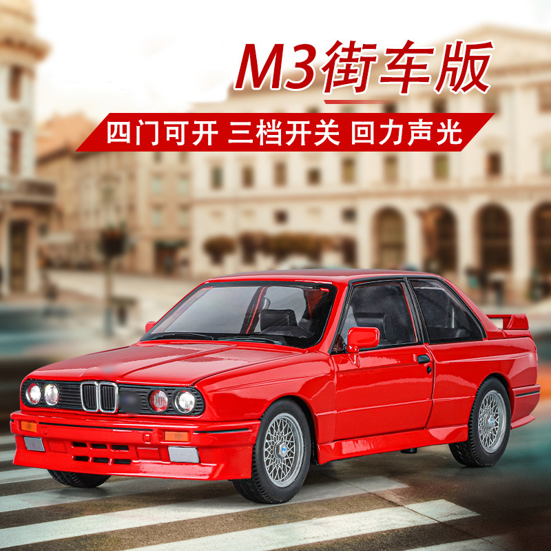 Jin Lifang 1:24 Baoma M3 E30 Acousto-Optic Car Children's Toy Decoration Simulation Classic Alloy Car Model Jin Lifang 1:24 Baoma M3 E30 Acousto-Optic Car Children's Toy Decoration Simulation Classic Alloy Car Model