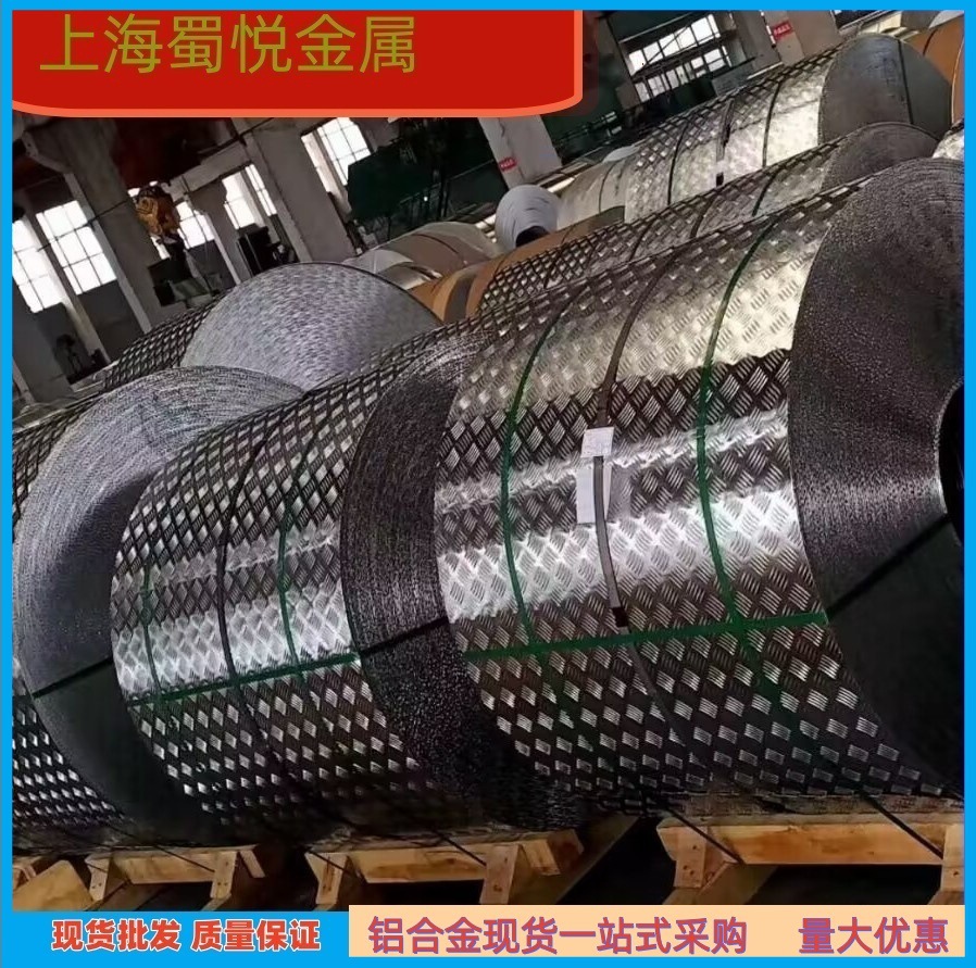 拉丝  氧化 花纹铝板  镜面铝板铝卷 彩涂卷 铝带 规格全 价格优