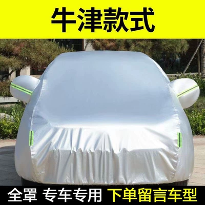 Car clothing Models, Oxford Style, Sunproof - full-cover-special-car-only-place-an-order-and-leave-a-message-for-the-car-model-oxford-style-car-jacket