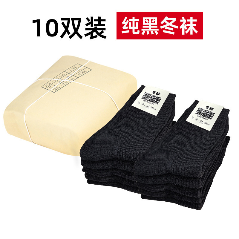 Calcetines transpirables militares, calcetines de invierno transpirables, calcetines de verano