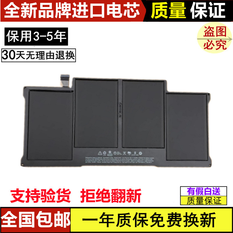 Suitable for the New Apple A1370 A1465 A1466 A1369 A1405 A1406 A1375 Battery Suitable for the New Apple A1370 A1465 A1466 A1369 A1405 A1406 A1375 Battery