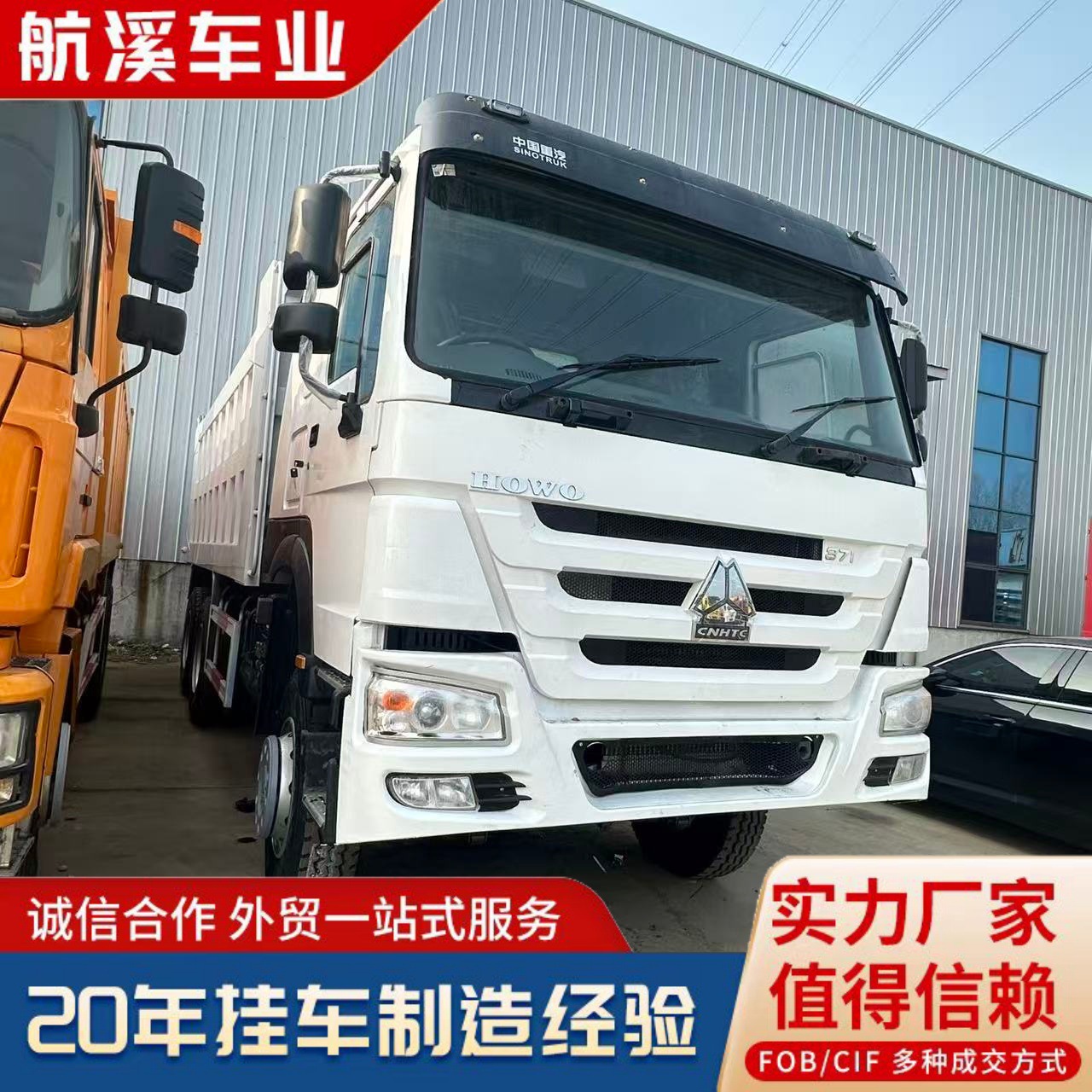 Heavy-Duty Howo Dump Truck, 371 Horsepower, Engineering Dump Truck, Direct Supply from Liangshan Source Manufacturer