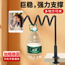 懒人螺旋床头手机支架 多功能床上追剧旋转调节平板通用手机支架