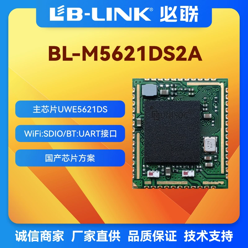 BL-M5621DS2A замена модуля с чипом RTL8822CS двухдиапазонный Wi‑Fi Bluetooth 5.0 модуль
