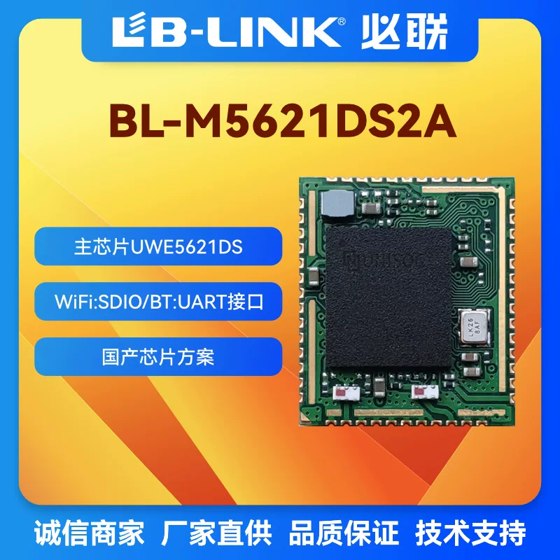 BL-M5621DS2A замена модуля с чипом RTL8822CS двухдиапазонный Wi‑Fi Bluetooth 5.0 модуль