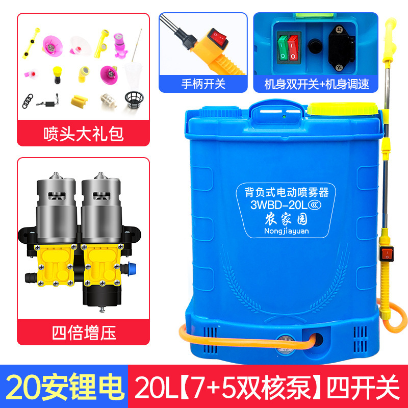 电动喷雾器农用锂电智能高压背负式充电打药桶消毒喷壶电动打药机|undefined