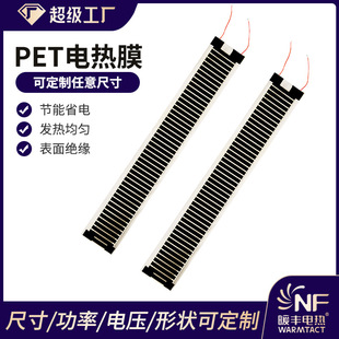 Nuanchong Pte Electric Heating Film Heating Sheet Pet Pad Physiotherapy Heating Film Sheet Industrial Household Smart Pet Heating Pad
