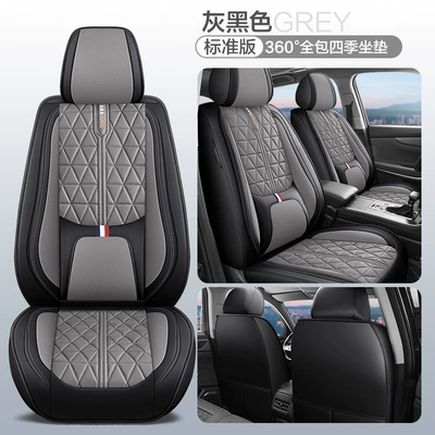 Four Seasons Pad surround seat cover new leather seat - gray-black-waist-fixed-standard-version-3