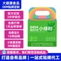 膳食代工爆款定制纤维粉