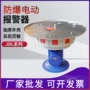 特种电动矿山立式警报器