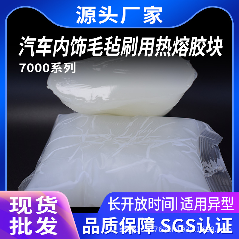 汽车内饰热熔胶涤纶毛毡 白色背胶化纤毛毡 工业异型毡