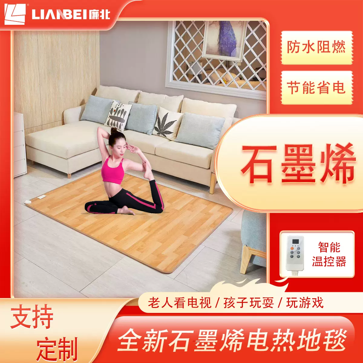 石墨烯地暖垫发热地毯家用移动暖脚地热垫客厅电加热可调温