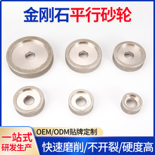 电镀金刚石粗砂平行砂轮打磨石材陶瓷铸铁石英石平型磨边轮