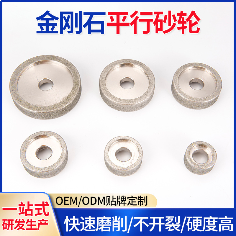 电镀金刚石粗砂平行砂轮打磨石材陶瓷铸铁石英石平型磨边轮