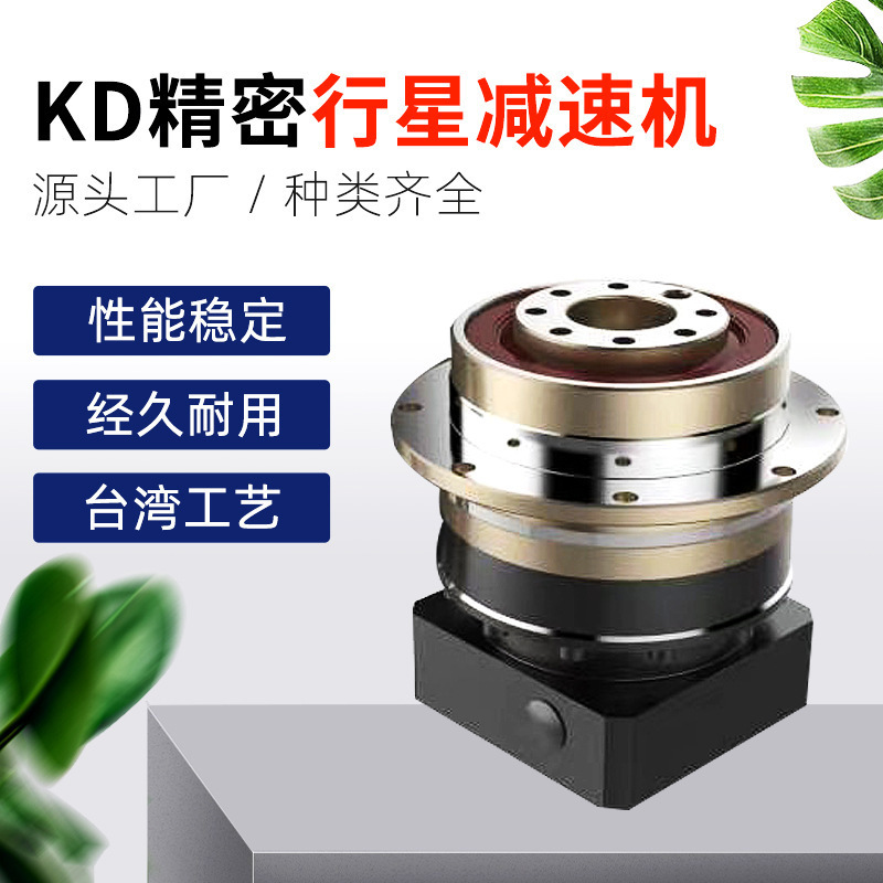 Factory direct supply KD110-L2 low noise step reducer servo reducer right angle planetary Reducer