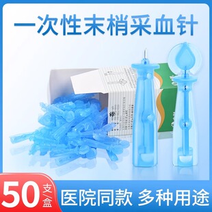华鸿采血针刺血针医用一次性无菌血糖针头28G中医放血拔罐末梢针-阿里巴巴